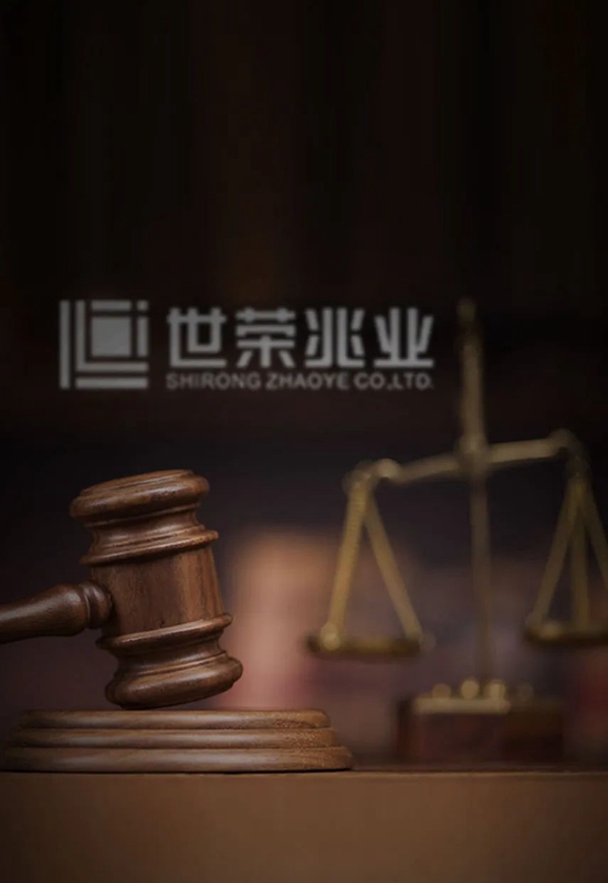 世荣兆业90岁老板起诉公司，儿子反被公司告上法庭
