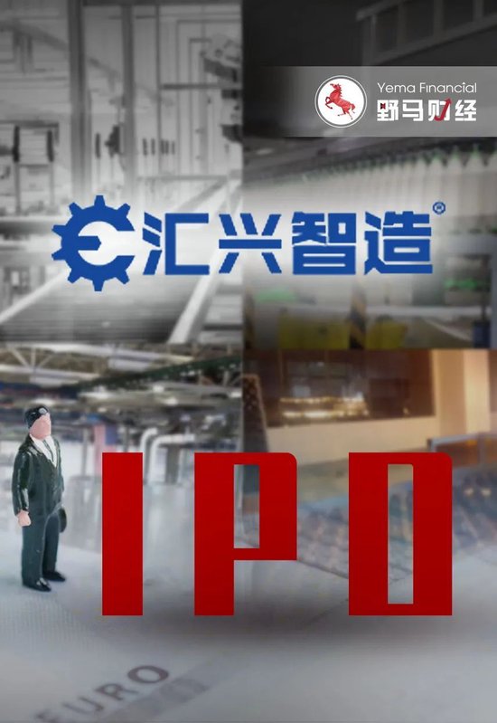 "赣商"夫妻暗签3份对赌,利元亨与比亚迪供应商共享资本盛宴,汇兴智造