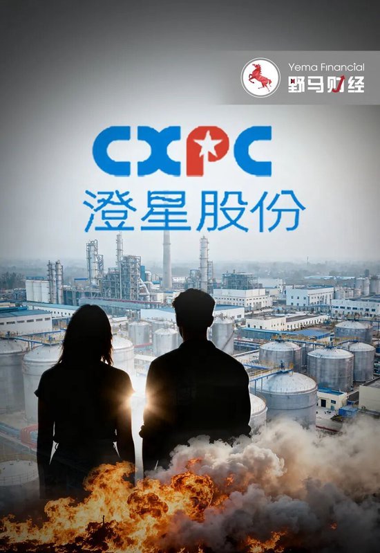 澄星股份发生火灾，“烧出”李书福家族资本版图！