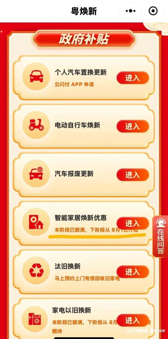 佛山“粤焕新”。