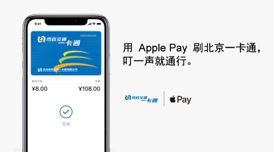 Apple Pay刷北京一卡通最全用户指南_手机新浪网