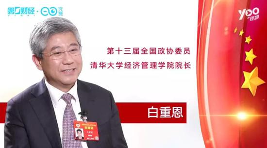 视频|白重恩:养老保险历史欠账不应由年轻人买