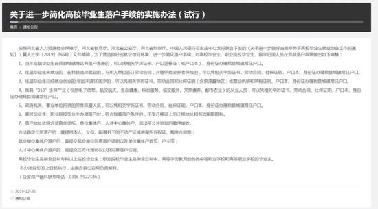 环京楼市松动？河北固安放宽落户有楼盘日卖几
