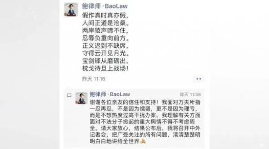 鲍毓明独家回应涉嫌性侵案:从未强迫李星星做任何事