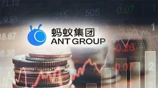 蚂蚁集团：拟下周招股 预期11月6日“A+H”两地同步挂牌上市