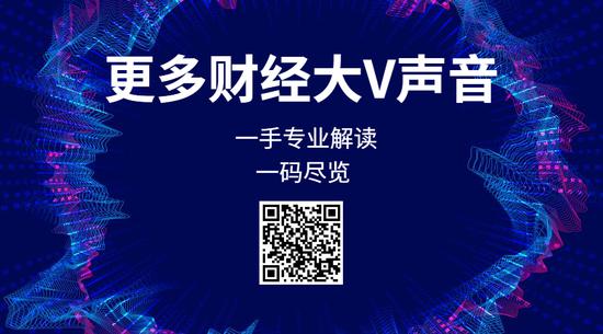 第一财经|公募基金规模超20万亿：前十重仓未变 机构抱团股怎么看？
