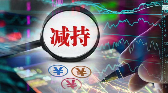 国金证券、国信证券遭股东减持 年内已有11家预告减持，来看进度