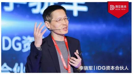 IDG合伙人李骁军：早期投资找亮点 后期投资找缺点