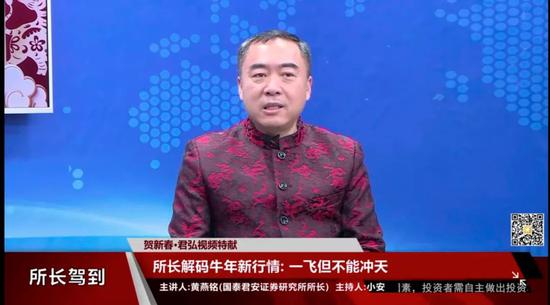 “黄燕铭亮出最新观点：抱团将成常态 未来需要新的抱团股