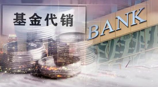 基金代销蓝海变红海兴业银行等多家银行因代理销售产品违规受到监管