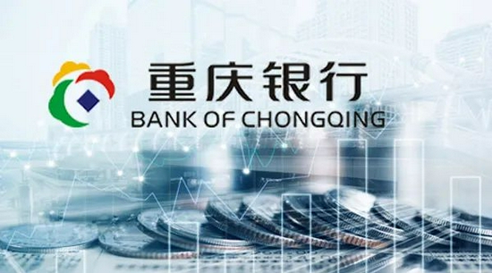 重庆银行获大股东两地增持：12名董事、高管也自掏腰包加入
