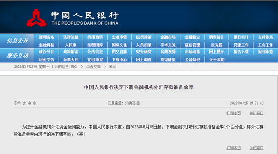 史上首次！刚刚，央行决定下调！人民币汇率反弹