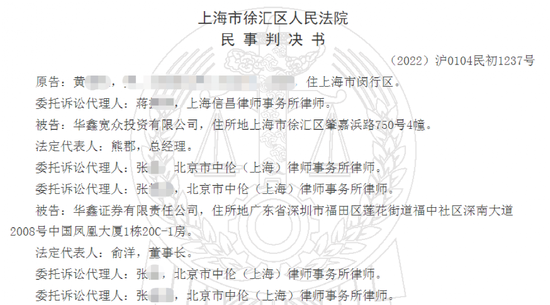 300万买私募，巨亏近60%！投资者状告券商，判决来了