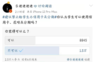 （来源：新浪微博）