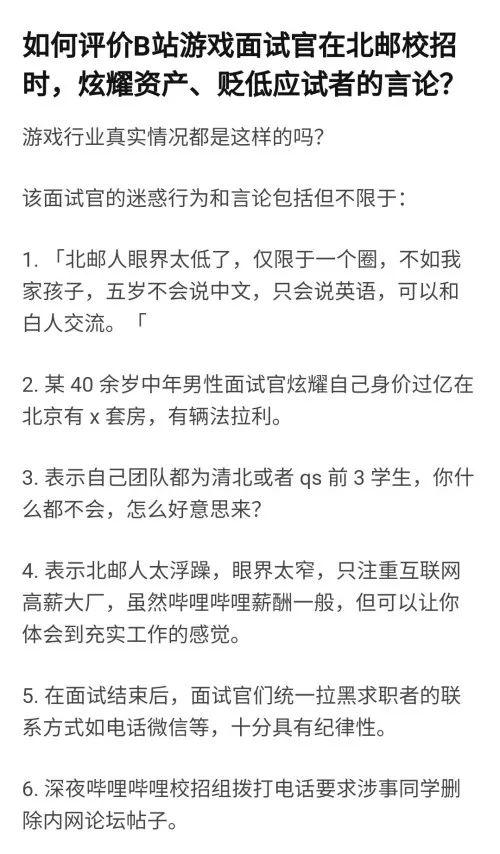 炸锅 身家过亿 北京x套房 有法拉利 B站面试官炫富歧视学生 最新回应来了 新浪财经 新浪网