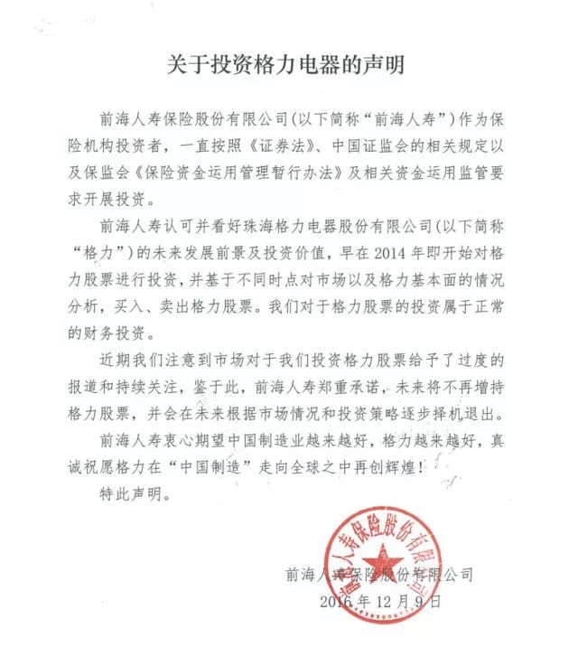 宝能单挑“国资系” 南宁沛宁联手国资防御姚振