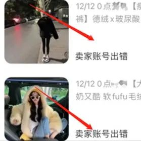 粉丝2800万！雪梨淘宝店铺疑被封，售后怎么办？