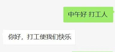 精英？社畜？都是打工人！