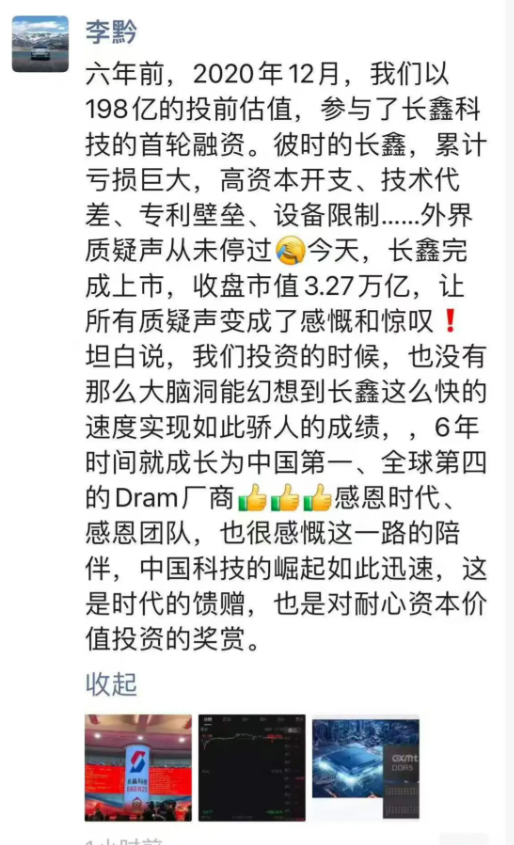 比亚迪董秘李黔最新朋友圈！
