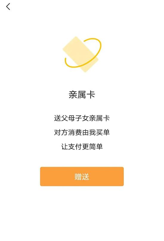 管好微信里的“亲属卡” 小心被人利用了