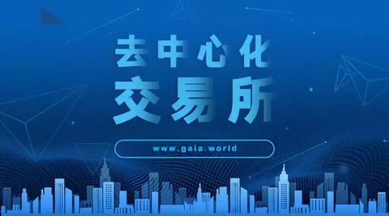 用户发起交易时,交易所执行智能合约来完成交易,资产划转在链上完成.