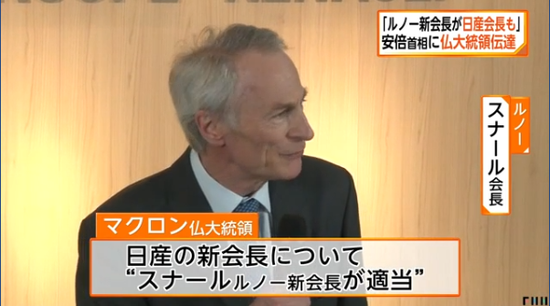 新任雷诺董事长塞纳尔（富士电视台）
