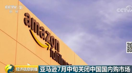 亚马逊入华15年突然大撤退专家 对电商市场影响不大 新浪财经 新浪网 亚马逊入华15年突然大撤退专家 对电商市场影响不大 新浪财经 新浪网