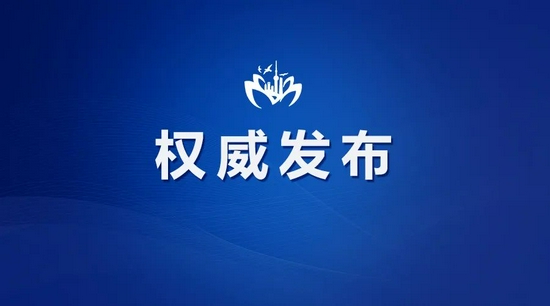 “上海电气（集团）总公司党委书记、董事长郑建华接受纪律审查和监察调查