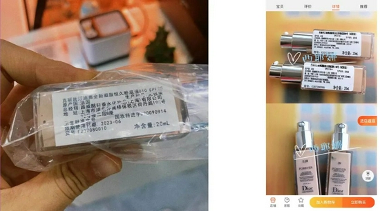 兴盛优选涉嫌违规销售迪奥兰蔻等国际大牌化妆品(图2)