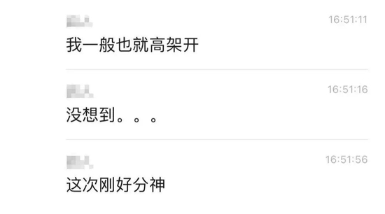 網傳小鵬P7車主聊天記錄