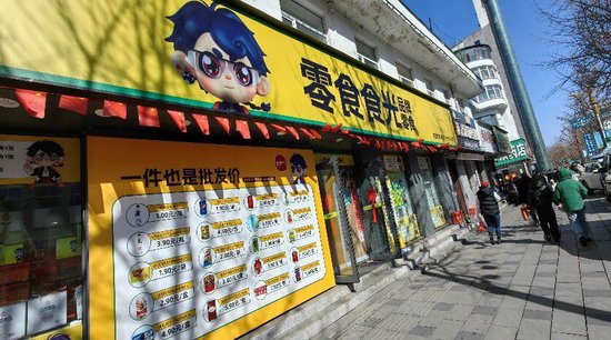 图4：量贩零食：零食折扣店重塑县城零售格局