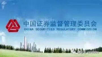 证监会发布《关于修改的决定》及配套规定
