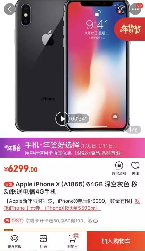 天猫：新品iPhone最高直降1500元