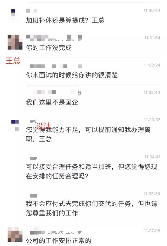 飞越旅行要求设计一天做100张图 创始人：那是你