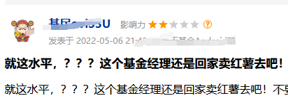 “回撤48.91%，从半年冠军到“喊打”，金鹰基金韩广哲仅用5个月时间