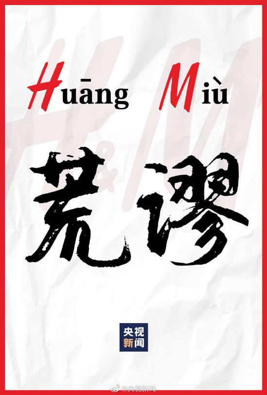 电商和应用商店集体下架h M 连百度地图都搜不到了 新浪财经 新浪网