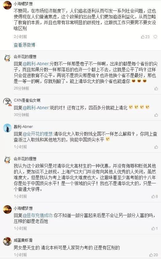 为抢人才上海使大招北大清华本科毕业证上海户籍
