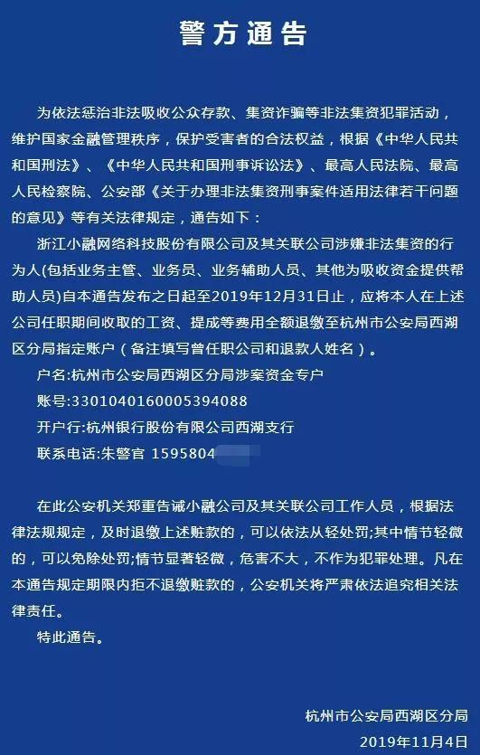 P2p平台被立案后工资要退还 律师 这四种情况例外 新浪财经 新浪网 P2p平台被立案后工资要退还 律师 这四种情况例外 新浪财经 新浪网