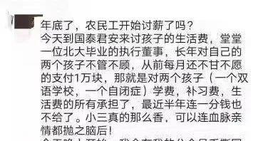 国泰君安ED恋上美女同事抛妻弃子 原配发朋友圈讨要抚养费