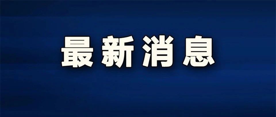 重磅调整！A50指数狂飙，出境游搜索暴涨！新华社发文，详解"乙类乙管"…