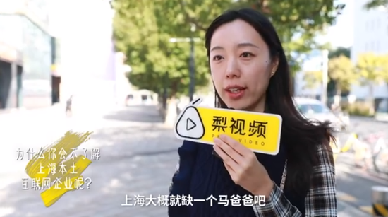 上海没互联网基因？杭州有阿里深圳有腾讯 上海