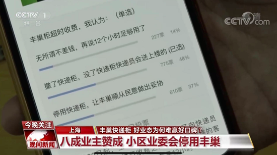 丰巢快递柜收费 真不是那五毛钱的事儿