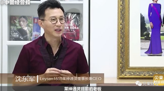 莱绅通灵要换主人了离婚被妻子分走一半股权沈东军还剩什么