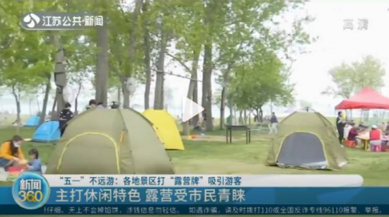 “涨停！露营经济突然爆火，概念股最牛暴涨近100%