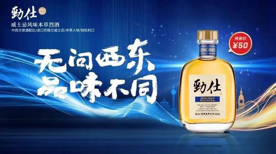 酒企扎堆入局,要做更适合中国消费者体质的威士忌?
