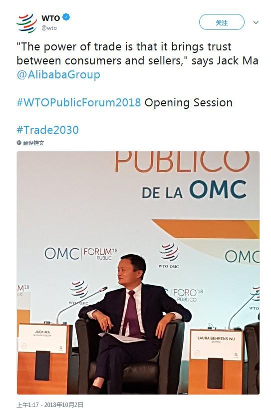 图/WTO官方推特账号连发5条马云金句