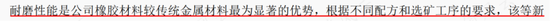 紫金矿业设备供应商,在手订单翻倍,耐普矿机:为笼络大客户持续让利,扩张期股东回报难