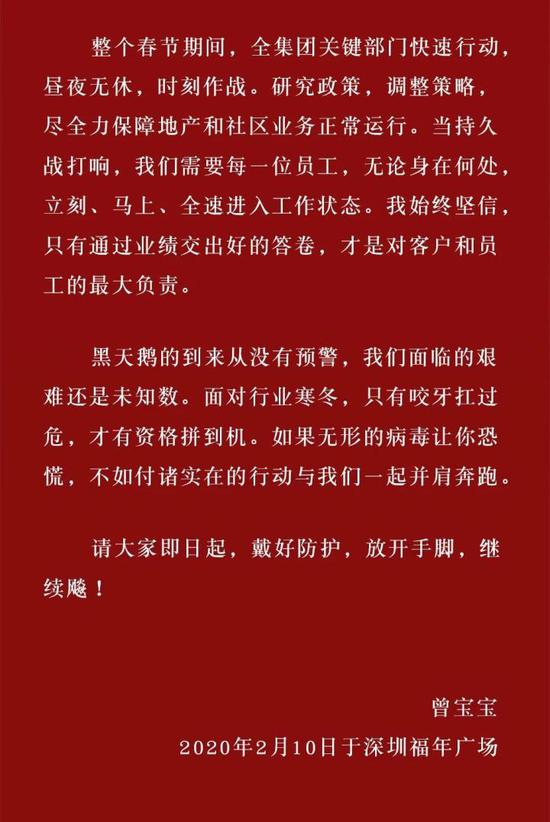花样年ceo曾宝宝只有咬牙扛过危才有资格拼到机