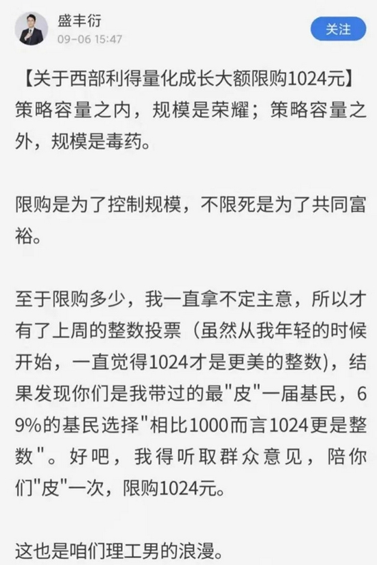 ““今年KPI是别做百亿基金经理”……被这些段子手基金经理笑翻了