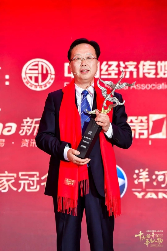 新兴际华集团有限公司党委书记、董事长贾世瑞当选2022中国经济年度人物